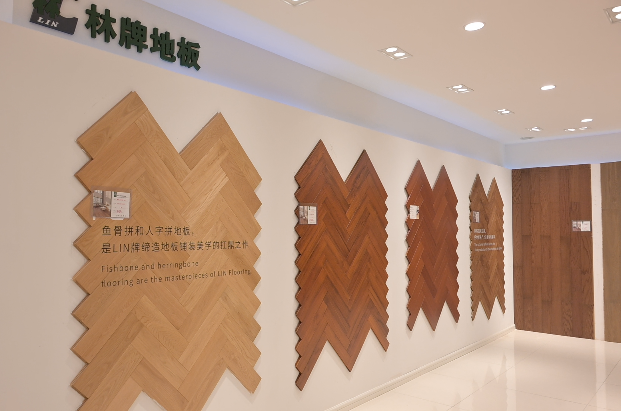 黄山林牌地板
